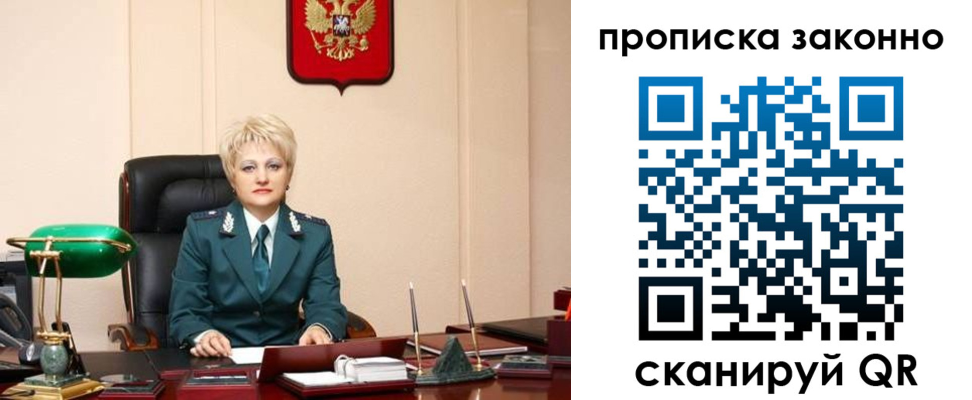 прописка от собственника в Петрозаводске