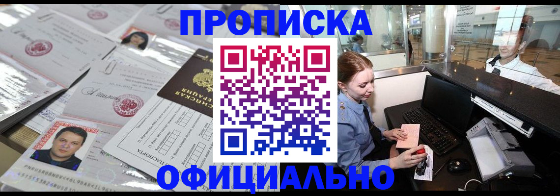 временная регистрация адрес в Петрозаводске
